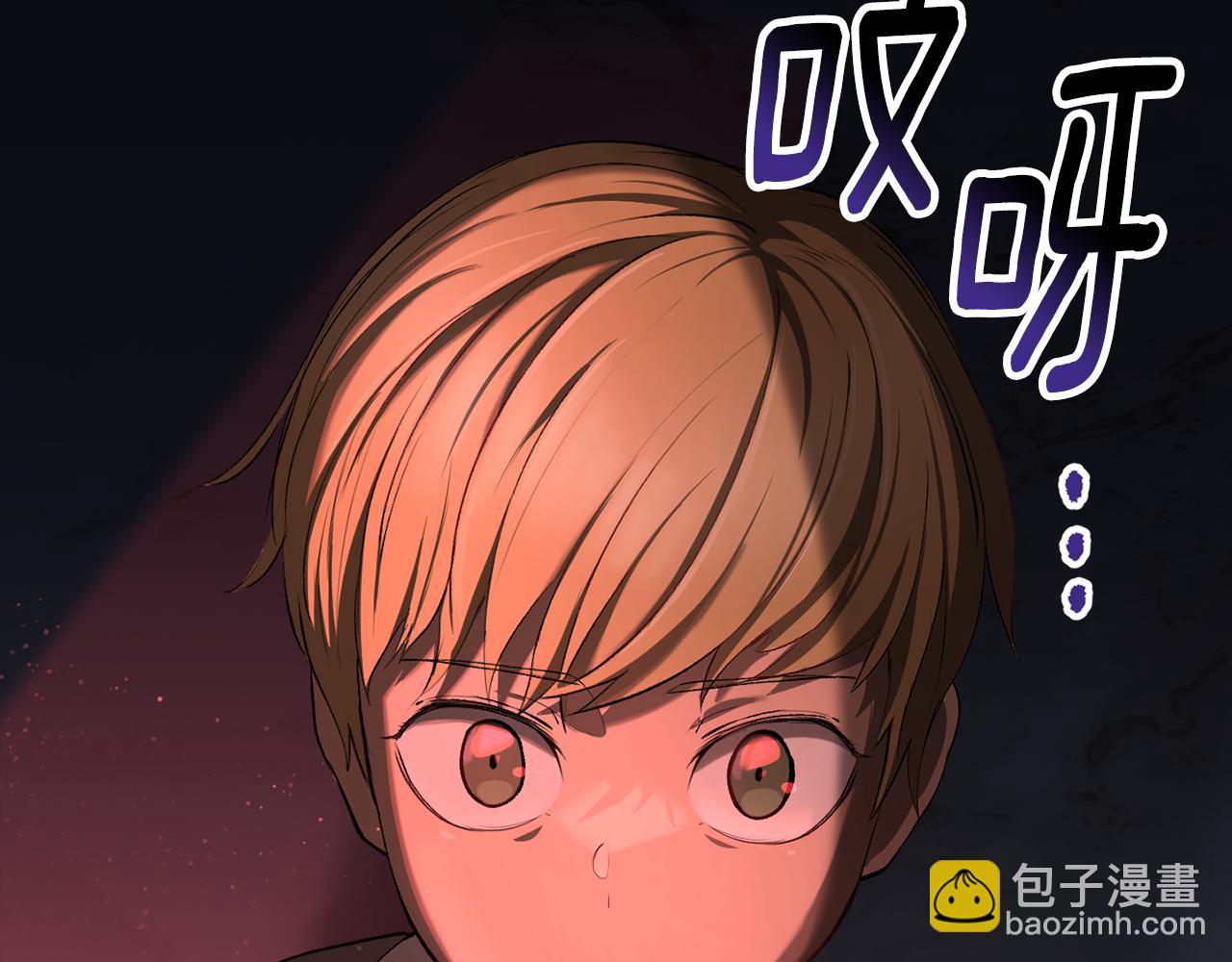 拔劍九億次 - 第241話 痛苦的過往(4/5) - 2