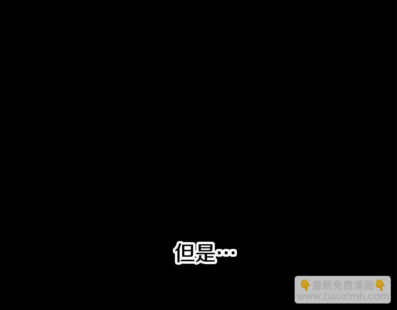 拔劍九億次 - 第241話 痛苦的過往(4/5) - 4