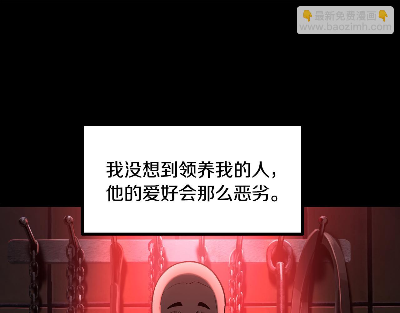 拔劍九億次 - 第241話 痛苦的過往(4/5) - 6