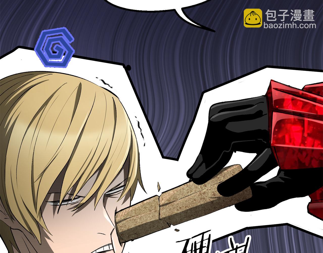 拔劍九億次 - 第241話 痛苦的過往(1/5) - 1