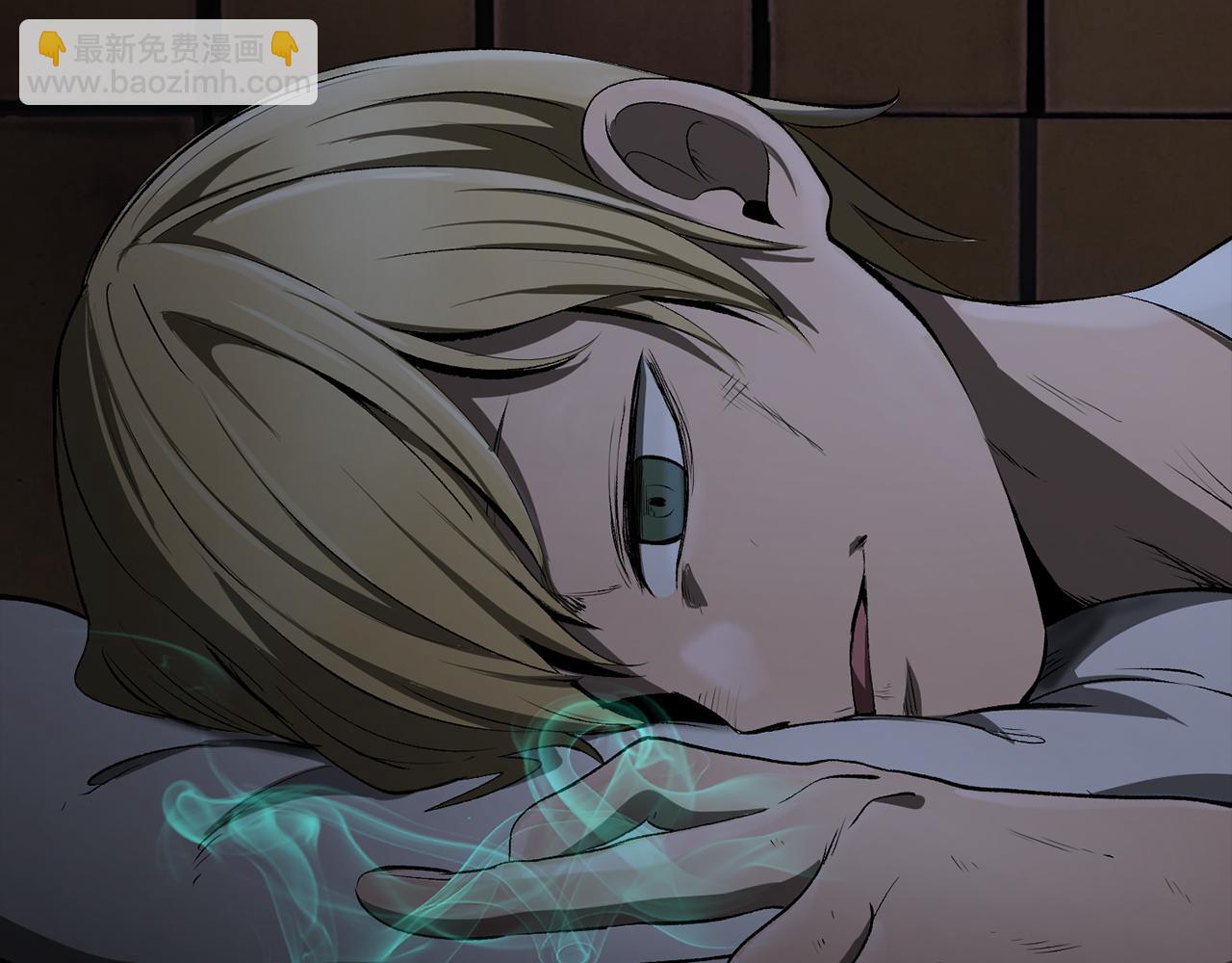 拔劍九億次 - 第241話 痛苦的過往(4/5) - 1