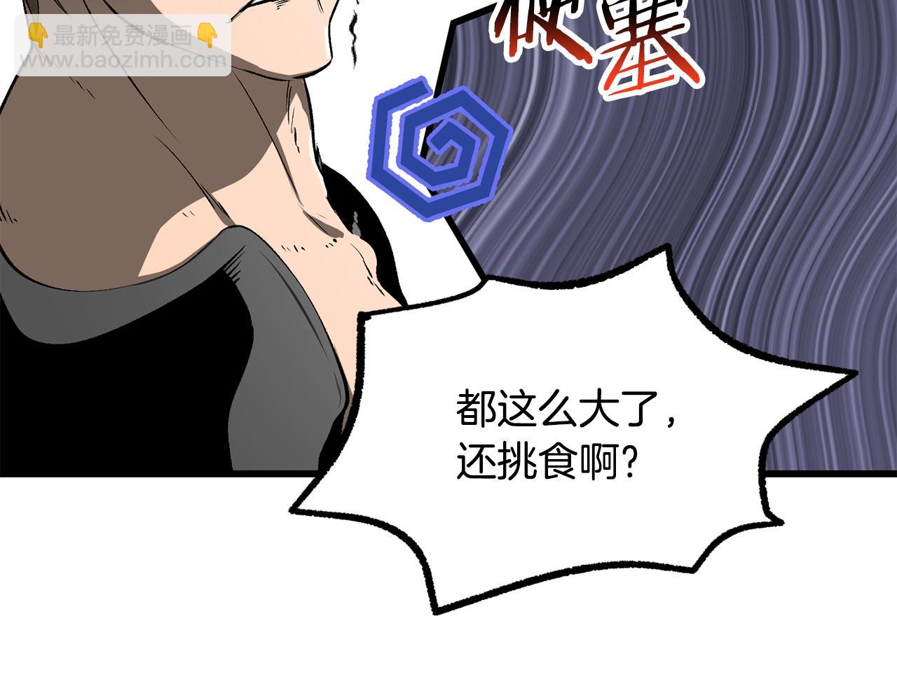 拔劍九億次 - 第241話 痛苦的過往(1/5) - 2