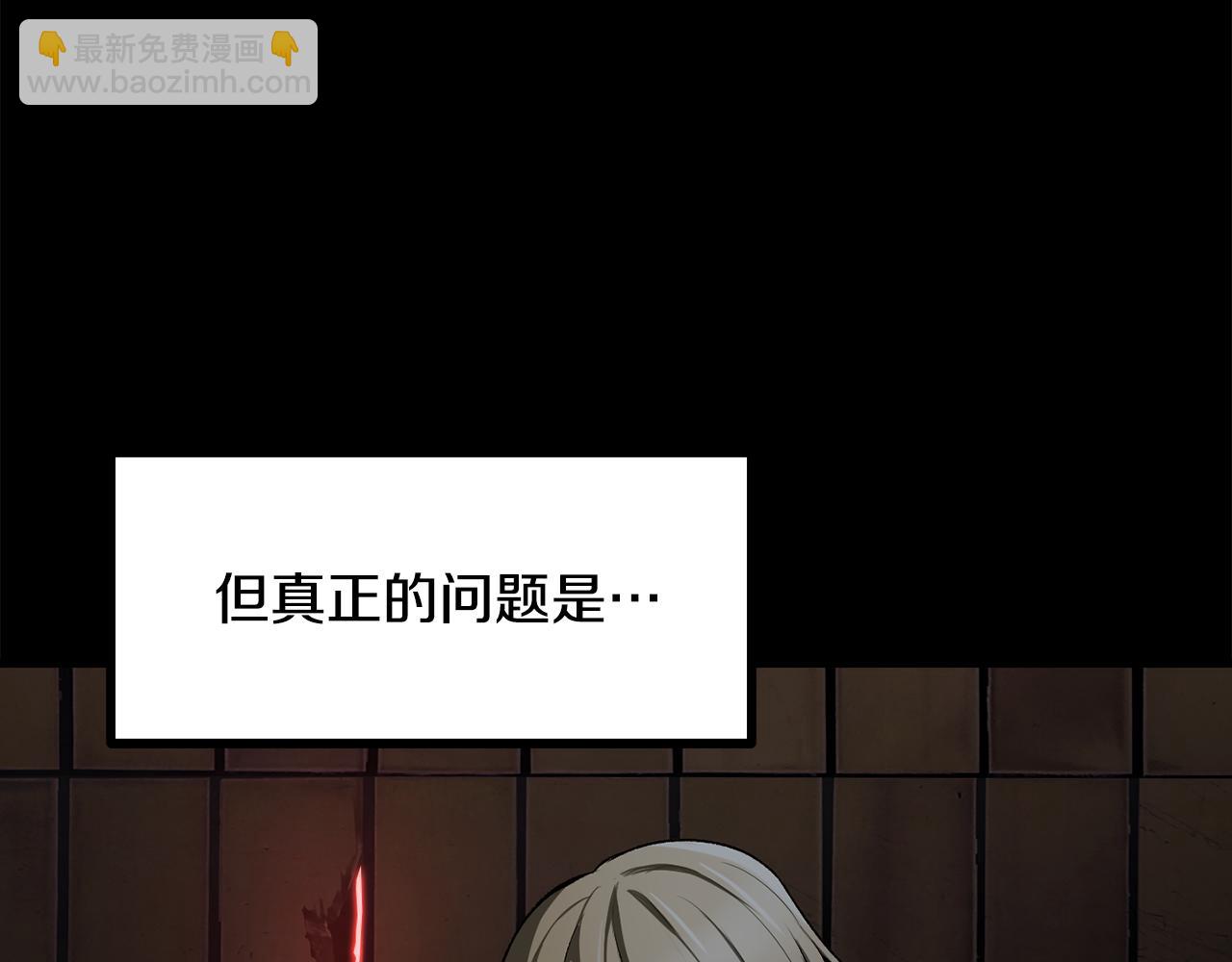 拔劍九億次 - 第241話 痛苦的過往(4/5) - 3