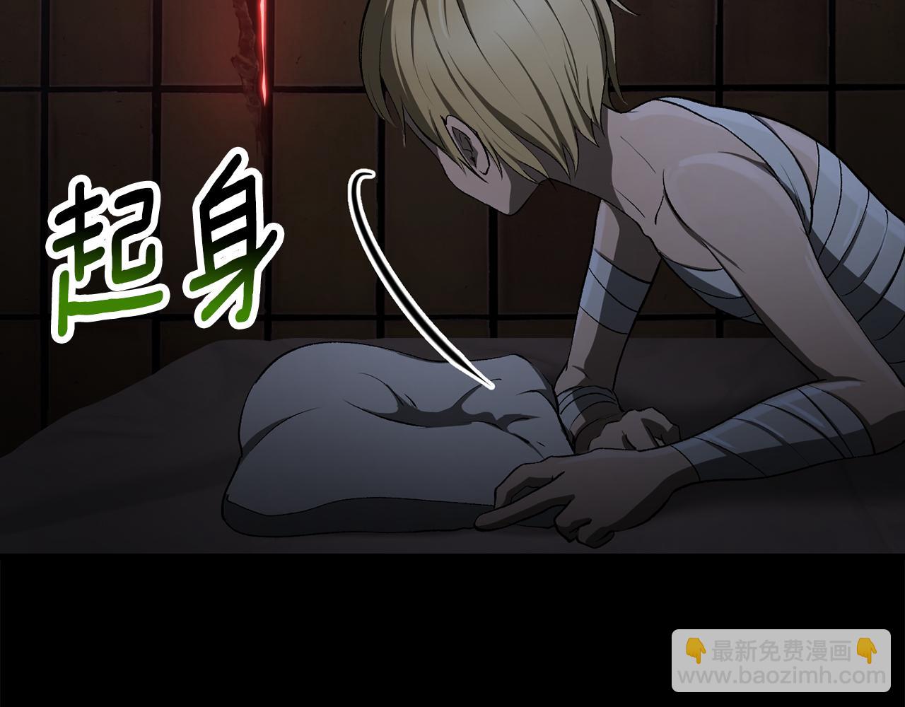 拔劍九億次 - 第241話 痛苦的過往(4/5) - 4