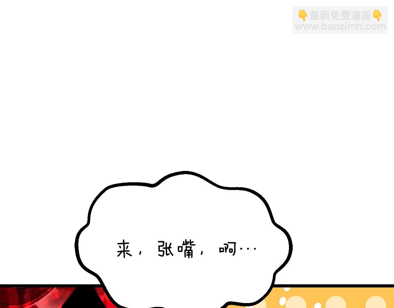 拔劍九億次 - 第241話 痛苦的過往(1/5) - 3