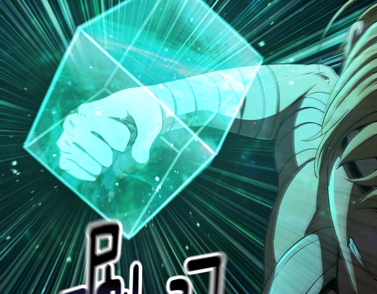 拔劍九億次 - 第241話 痛苦的過往(4/5) - 2