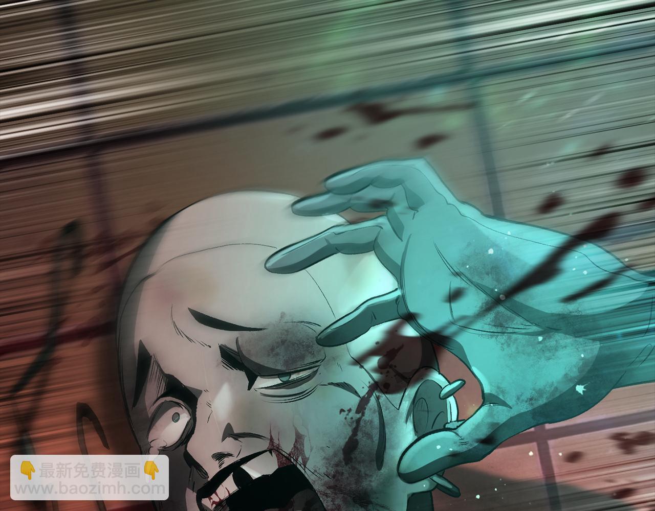 拔劍九億次 - 第241話 痛苦的過往(4/5) - 5