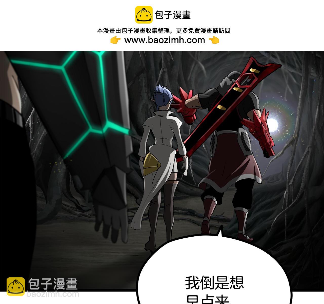 拔劍九億次 - 第241話 痛苦的過往(1/5) - 2