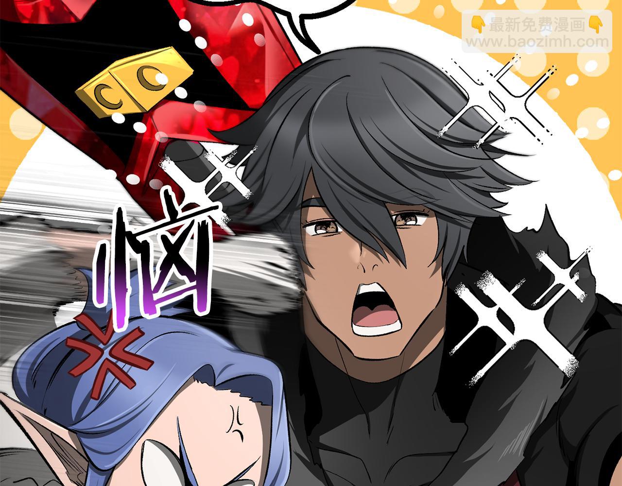 拔劍九億次 - 第241話 痛苦的過往(1/5) - 4