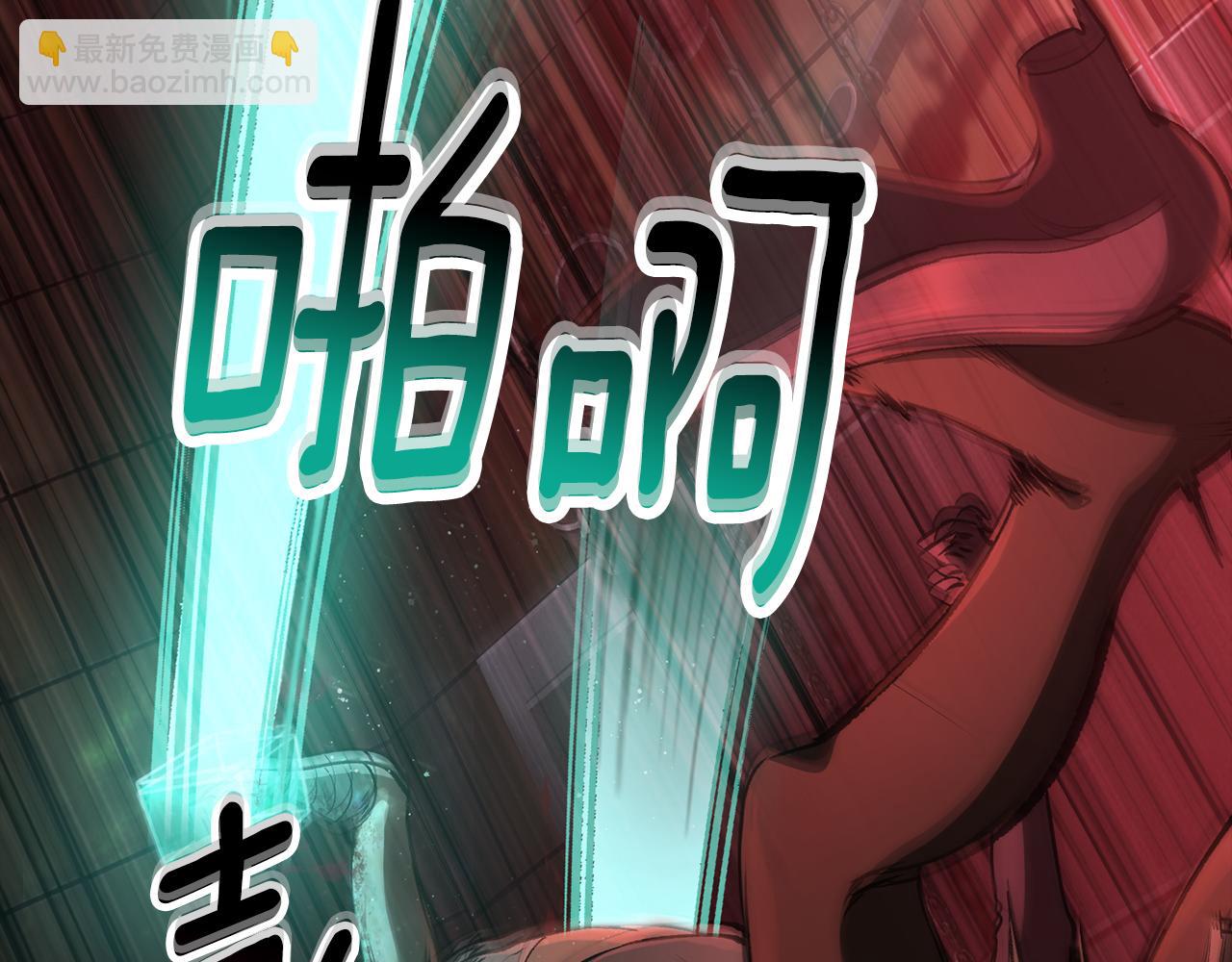 拔劍九億次 - 第241話 痛苦的過往(5/5) - 2