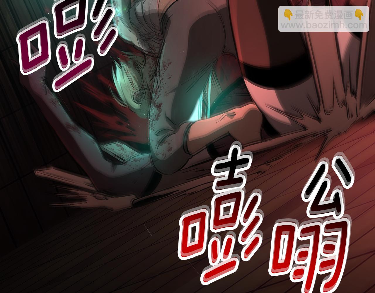 拔劍九億次 - 第241話 痛苦的過往(5/5) - 3