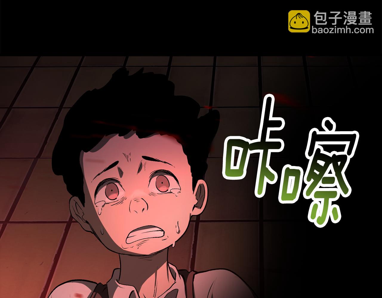 拔劍九億次 - 第241話 痛苦的過往(5/5) - 1