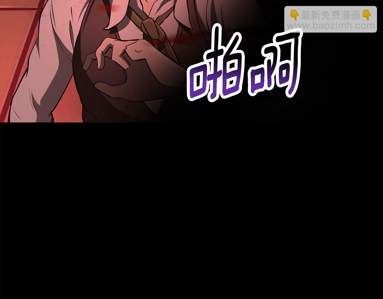 拔劍九億次 - 第241話 痛苦的過往(5/5) - 2