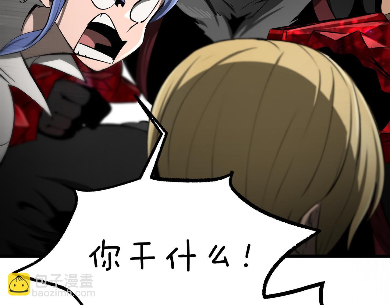 拔劍九億次 - 第241話 痛苦的過往(1/5) - 5