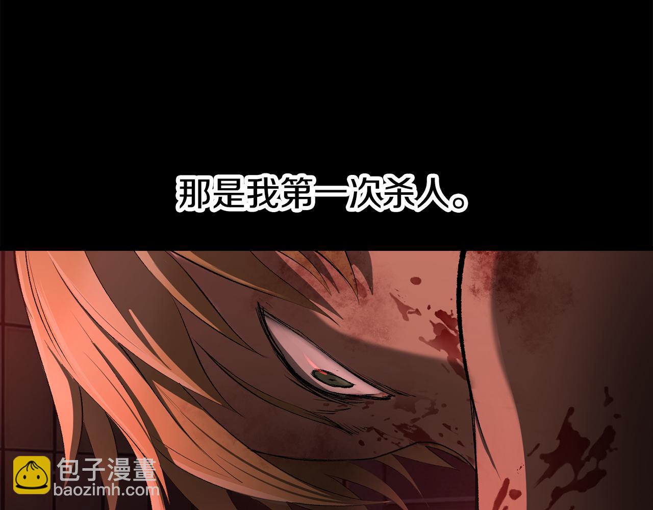 拔劍九億次 - 第241話 痛苦的過往(5/5) - 2