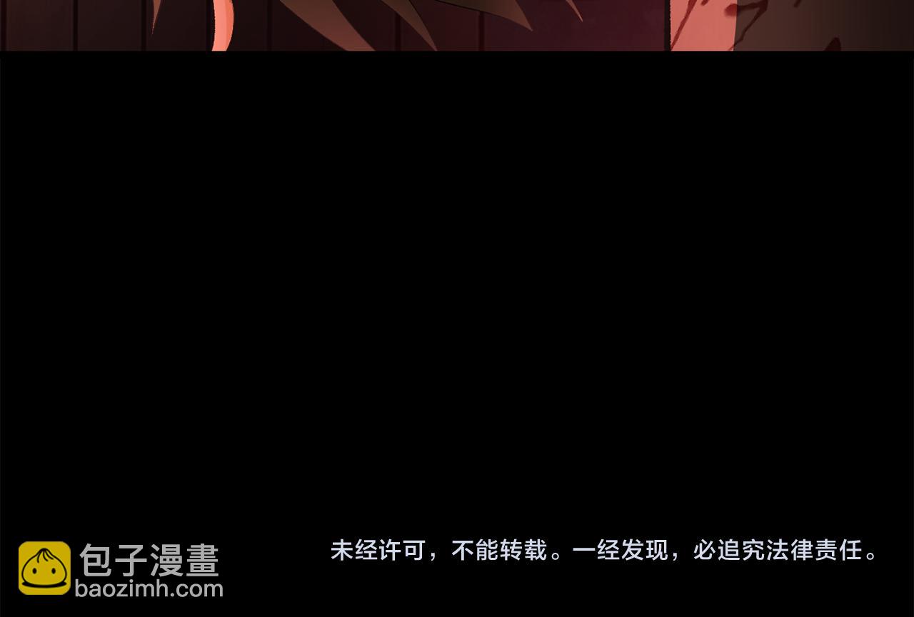 拔劍九億次 - 第241話 痛苦的過往(5/5) - 3