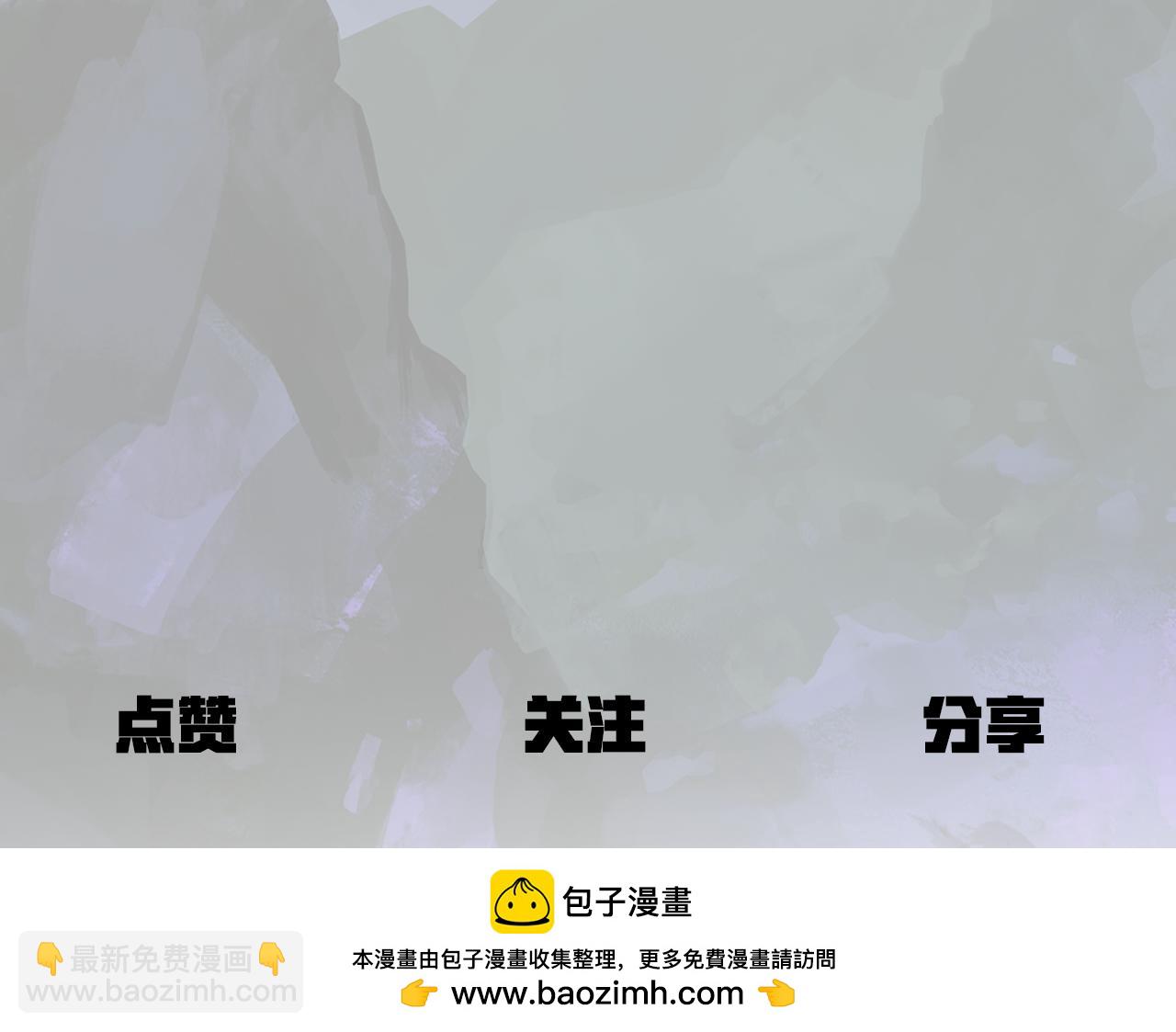 拔劍九億次 - 第241話 痛苦的過往(5/5) - 1