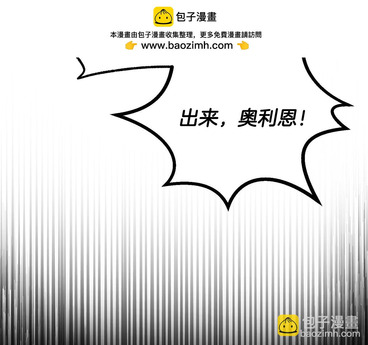 拔劍九億次 - 第241話 痛苦的過往(1/5) - 6