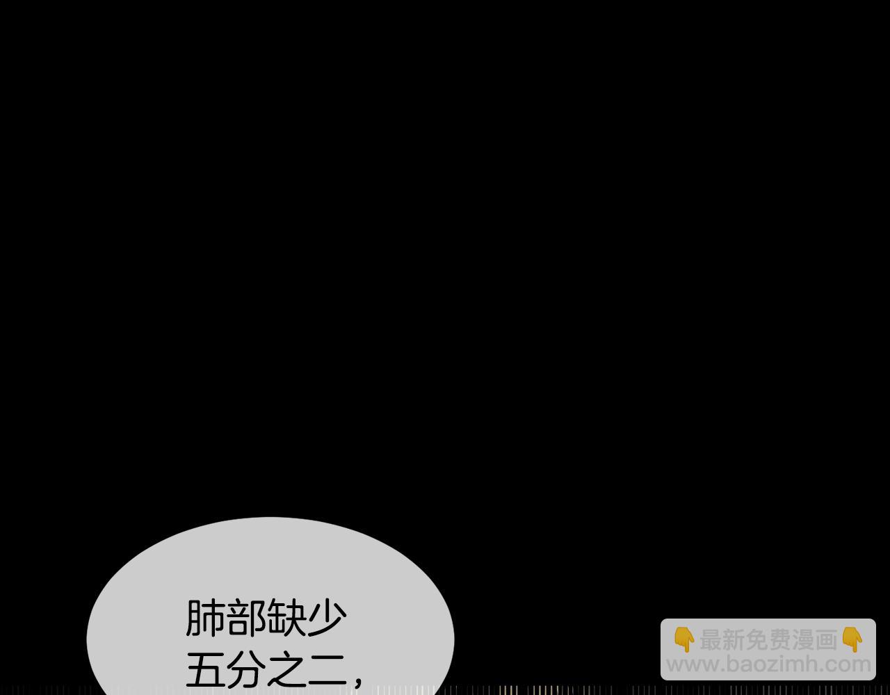 拔劍九億次 - 第241話 痛苦的過往(1/5) - 8