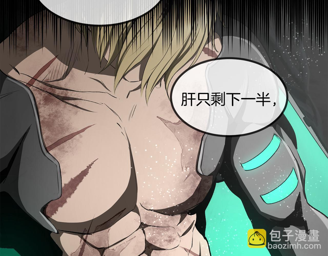 拔劍九億次 - 第241話 痛苦的過往(1/5) - 1