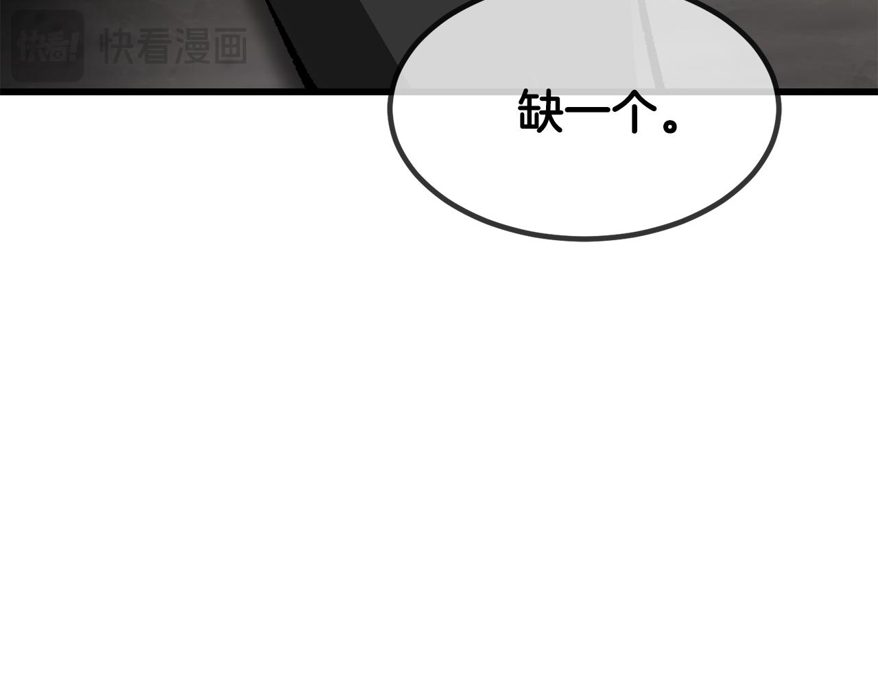 拔劍九億次 - 第241話 痛苦的過往(1/5) - 3