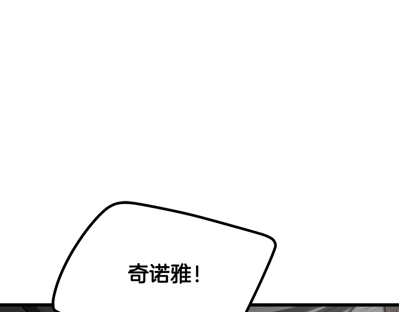 拔劍九億次 - 第241話 痛苦的過往(1/5) - 8