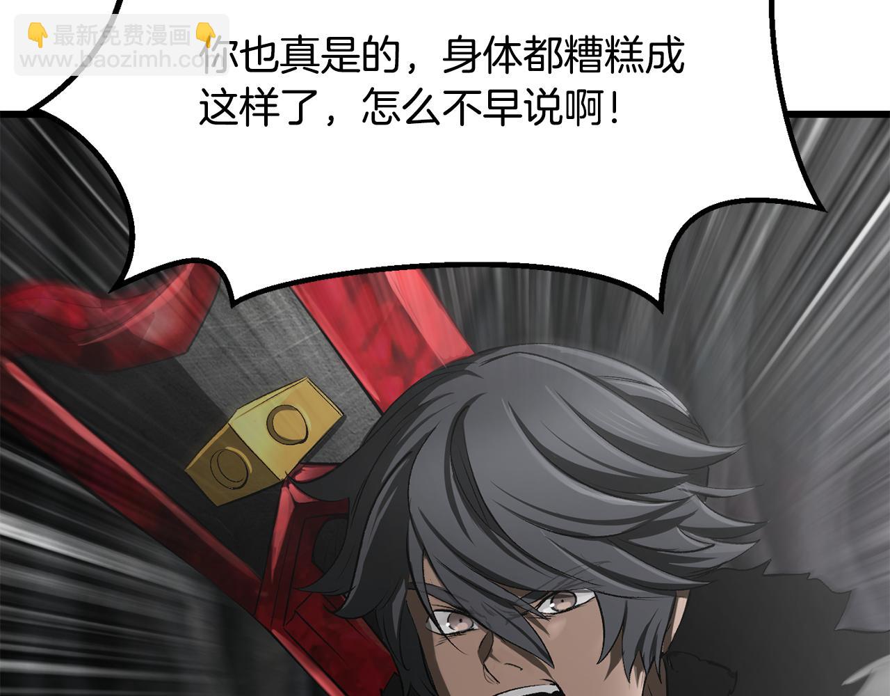 拔劍九億次 - 第241話 痛苦的過往(1/5) - 3