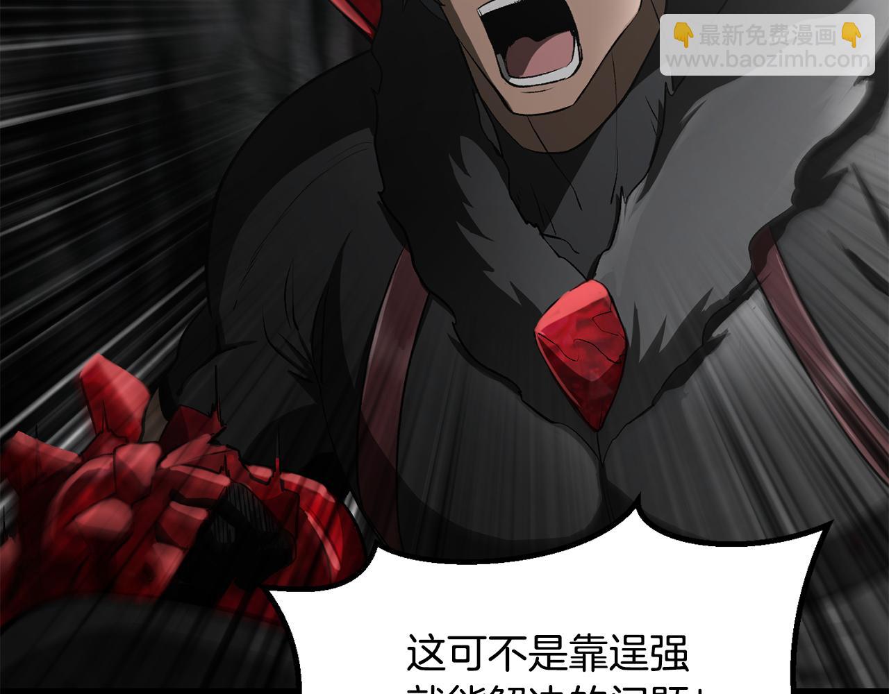 拔劍九億次 - 第241話 痛苦的過往(1/5) - 4