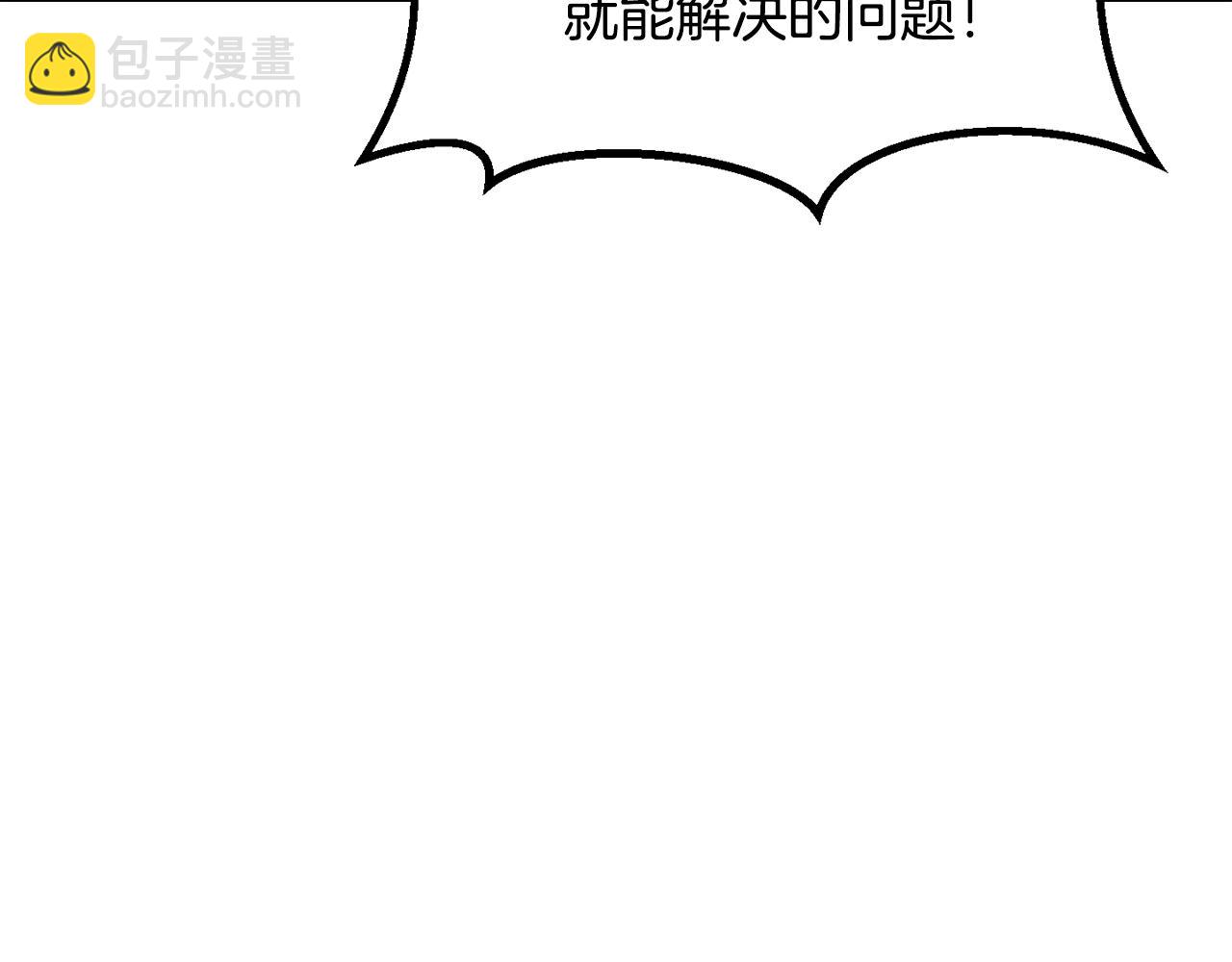 拔劍九億次 - 第241話 痛苦的過往(1/5) - 5