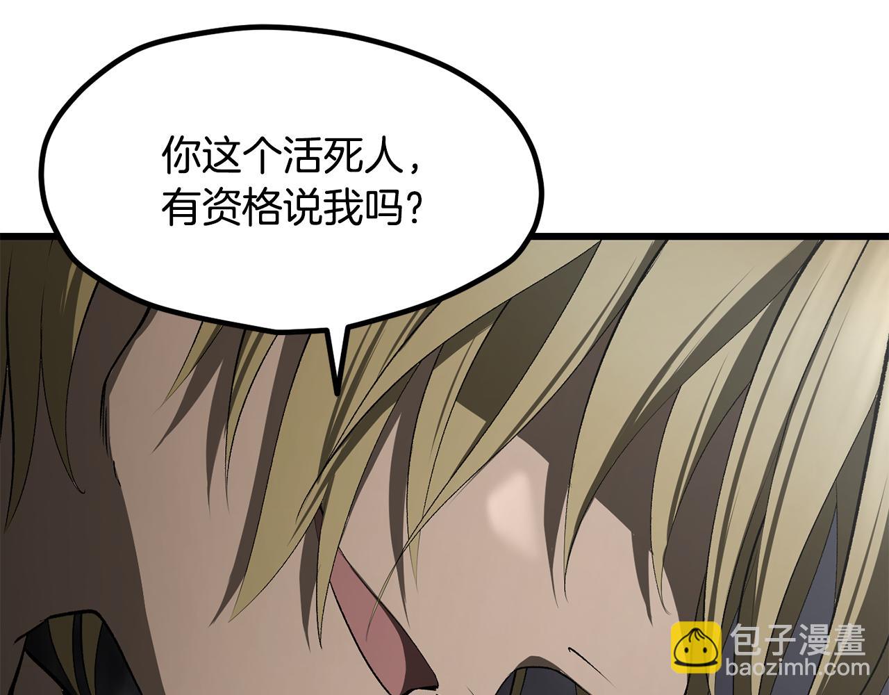 拔劍九億次 - 第241話 痛苦的過往(1/5) - 6