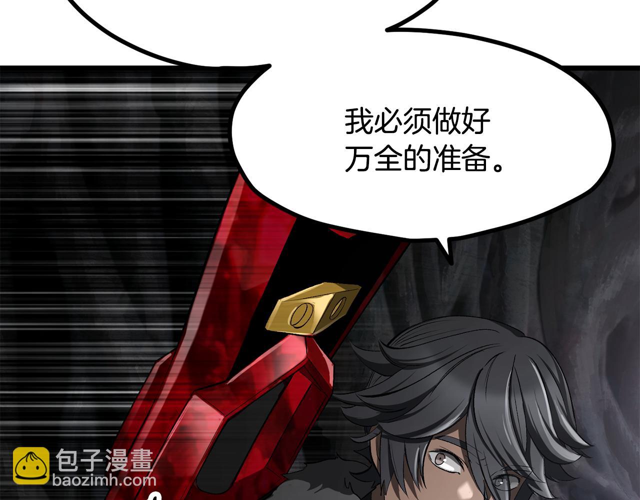 拔劍九億次 - 第241話 痛苦的過往(1/5) - 4