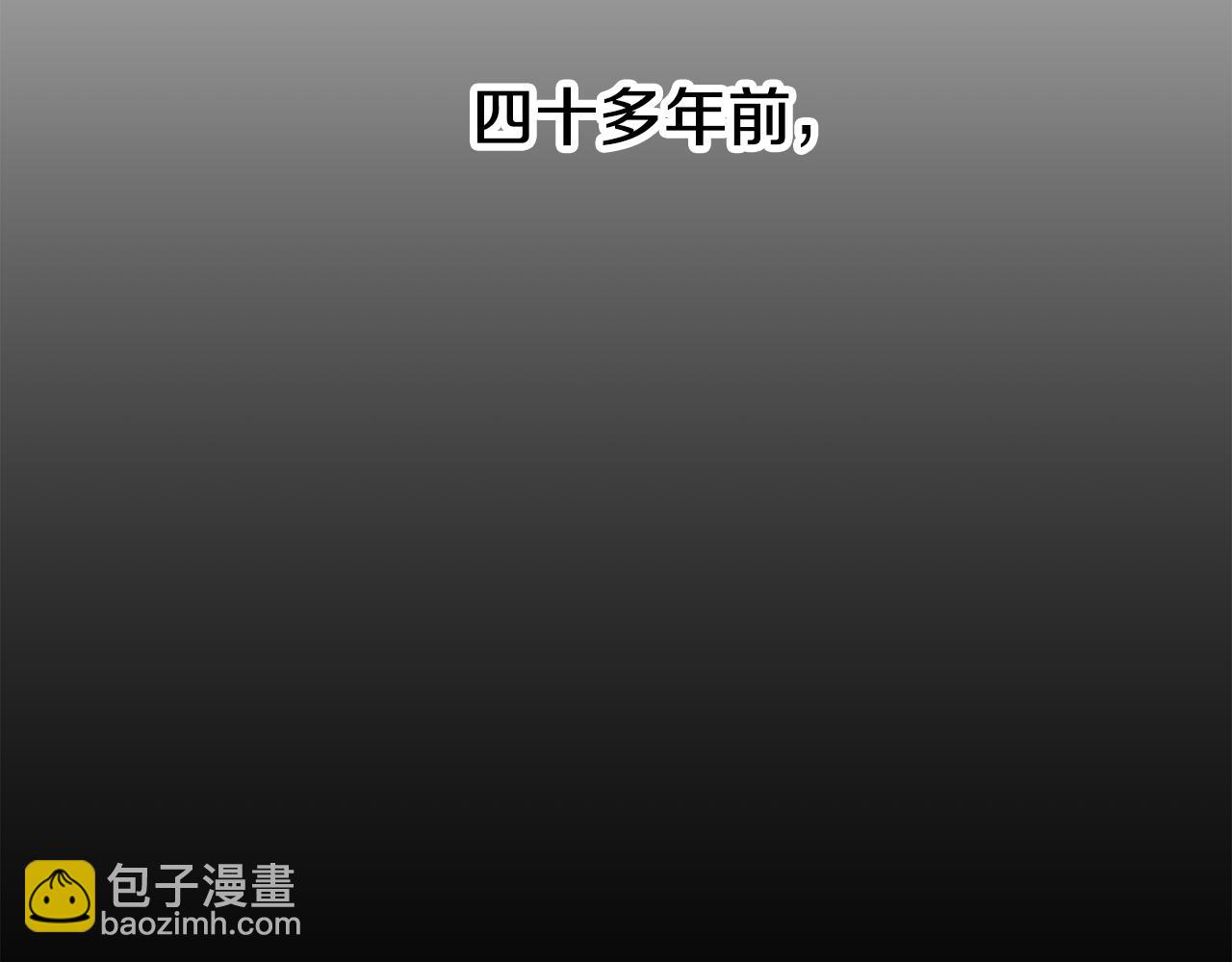 拔劍九億次 - 第241話 痛苦的過往(1/5) - 6