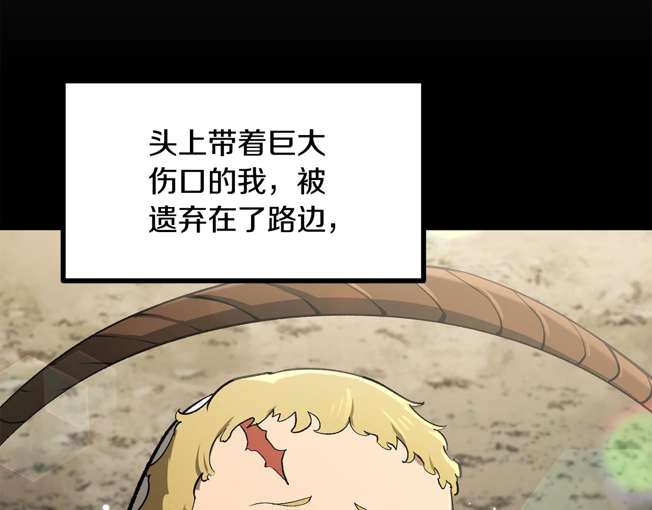 拔劍九億次 - 第241話 痛苦的過往(1/5) - 7