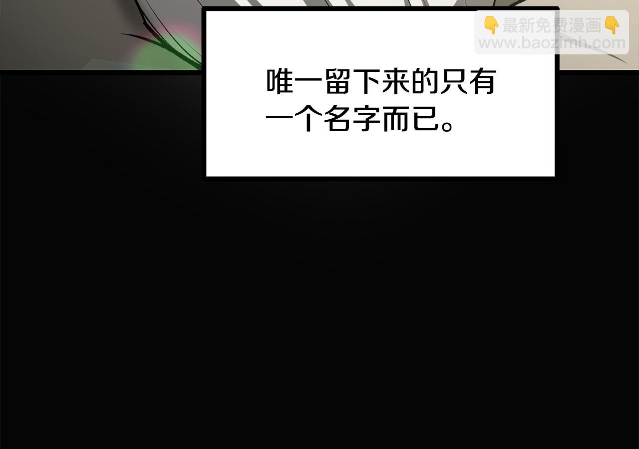 拔劍九億次 - 第241話 痛苦的過往(1/5) - 1