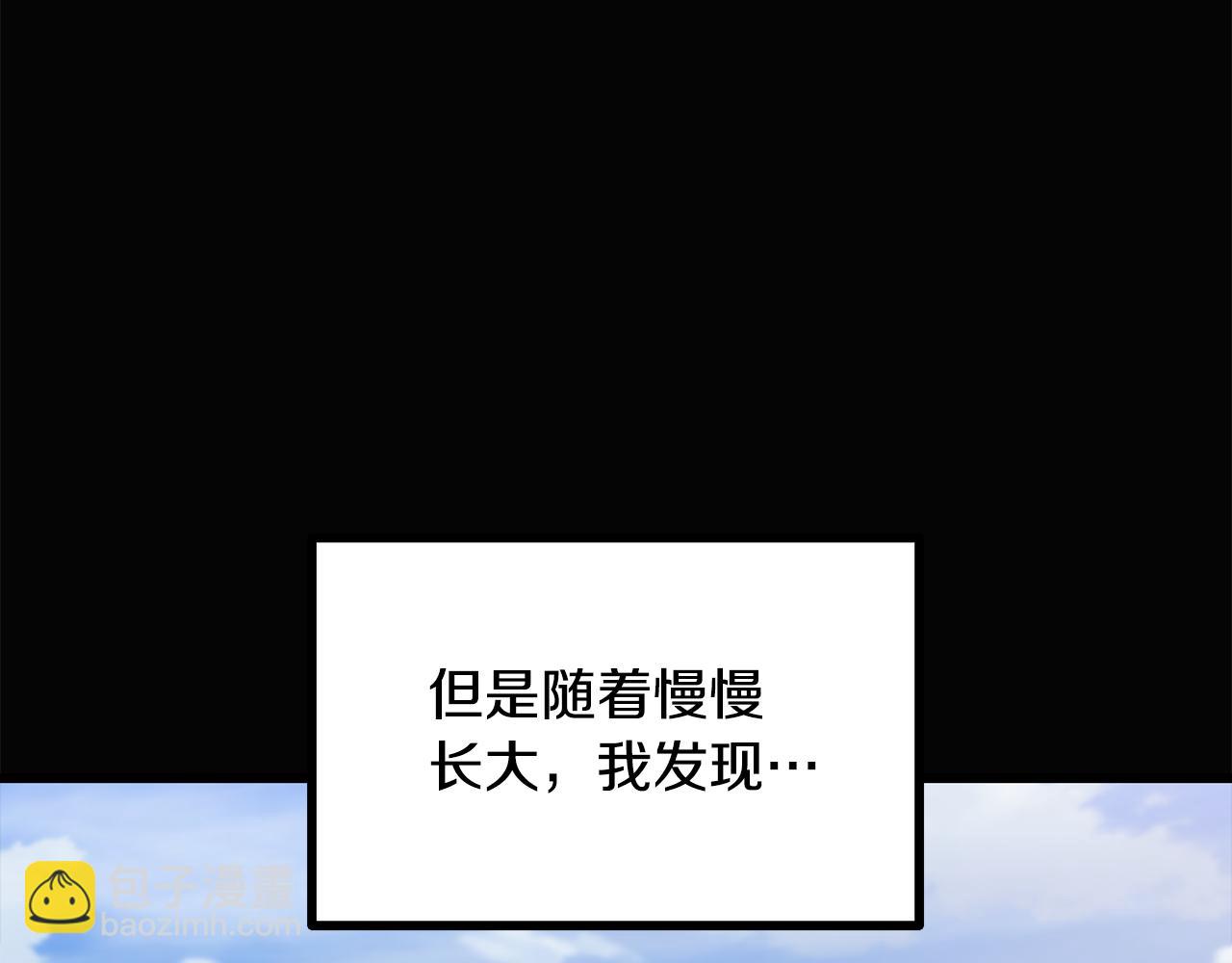 拔劍九億次 - 第241話 痛苦的過往(2/5) - 7