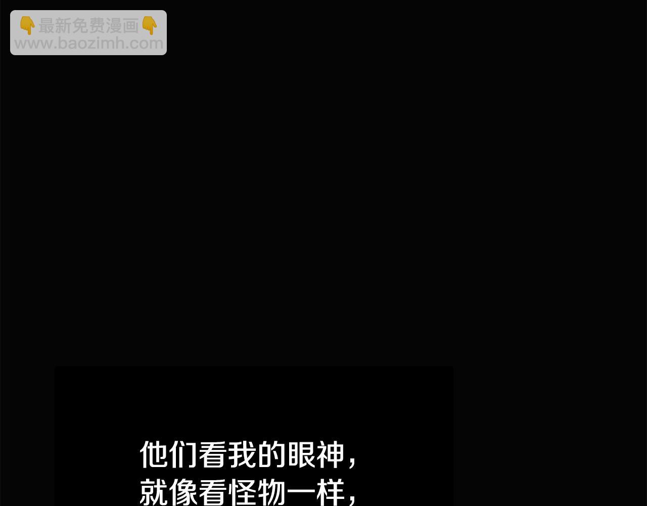 拔劍九億次 - 第241話 痛苦的過往(2/5) - 2