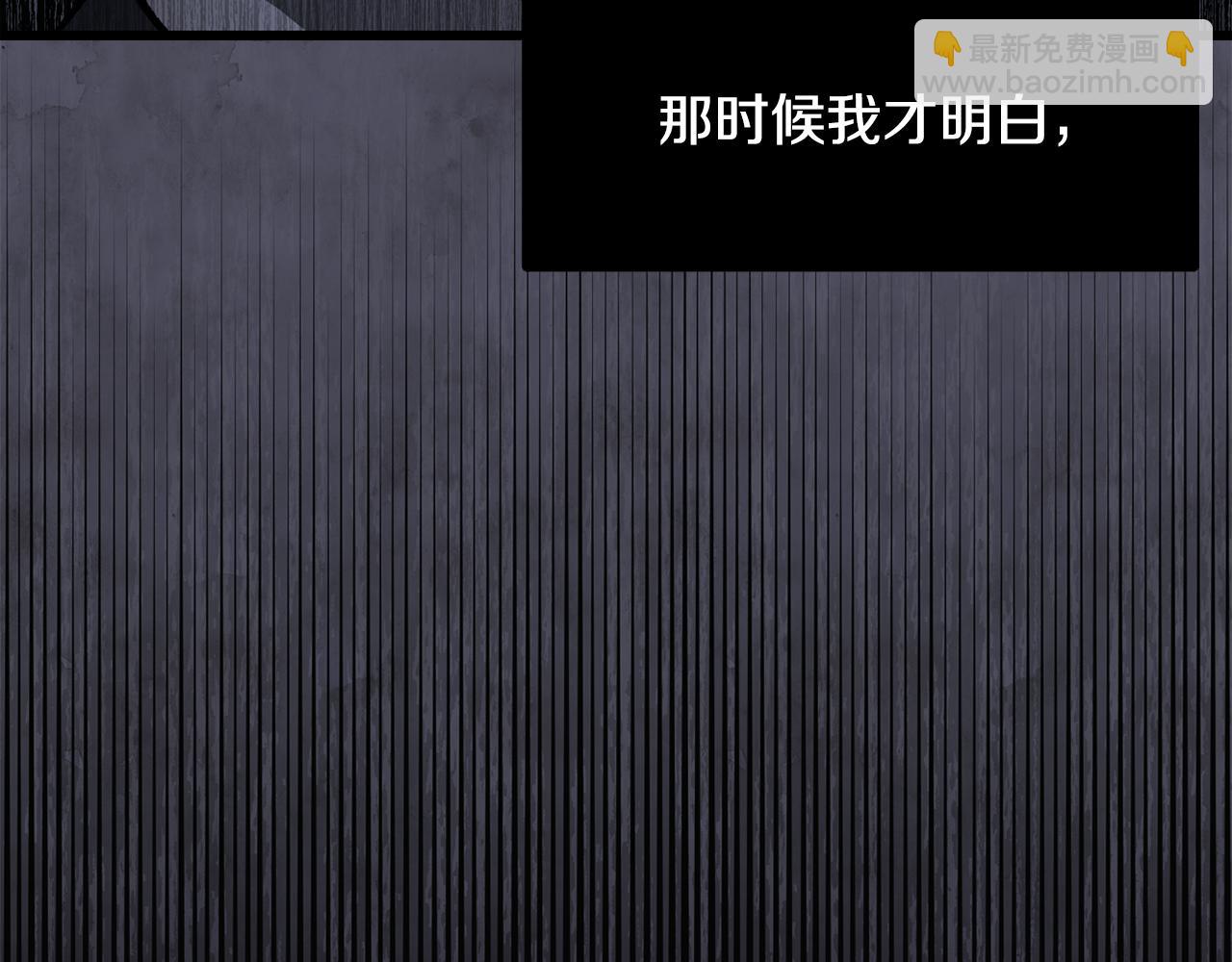 拔劍九億次 - 第241話 痛苦的過往(2/5) - 4