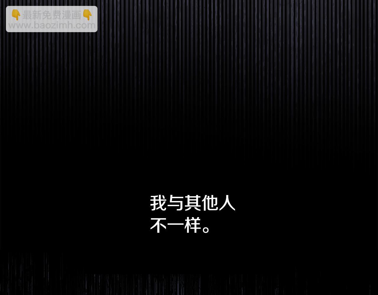 拔劍九億次 - 第241話 痛苦的過往(2/5) - 5