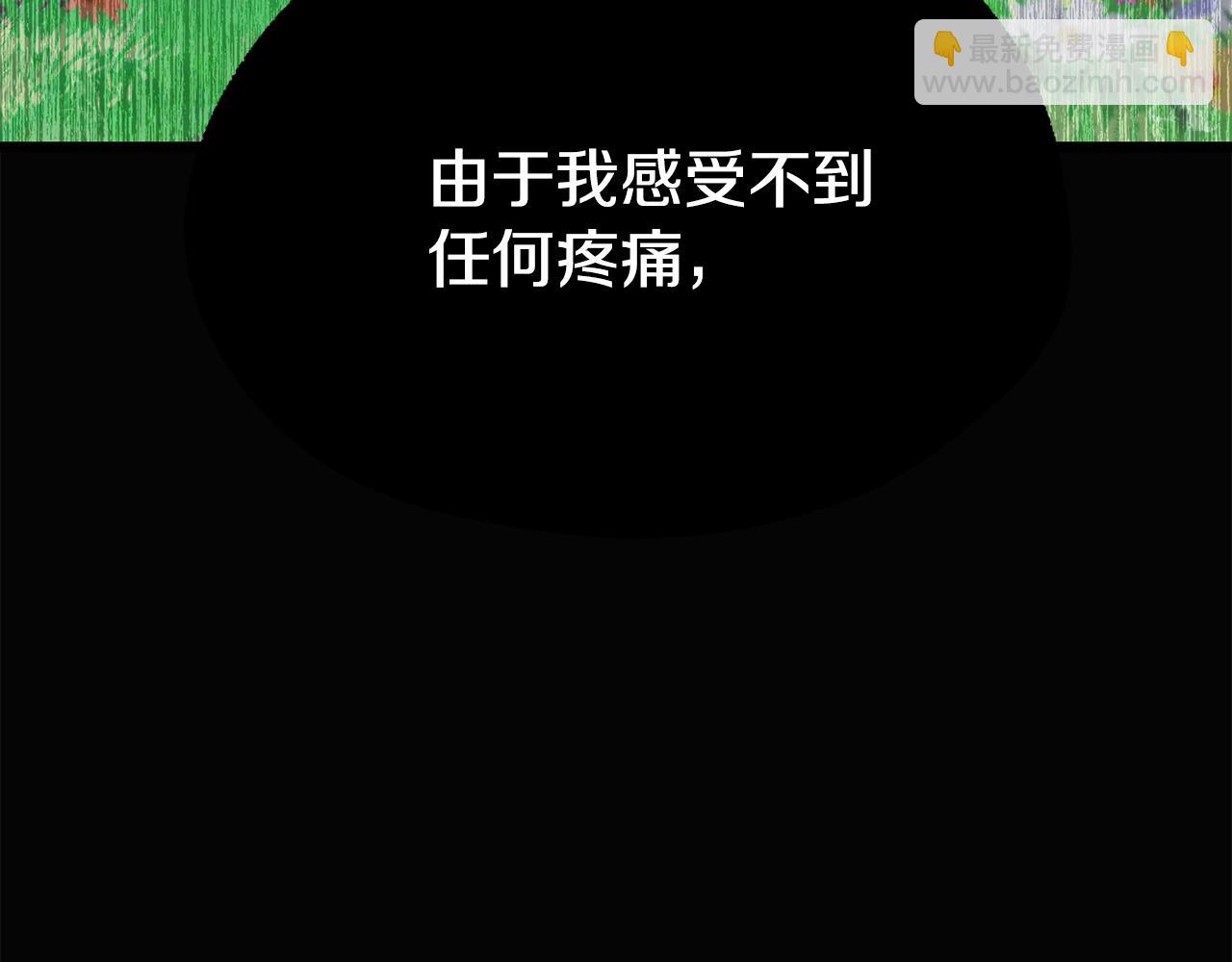 拔劍九億次 - 第241話 痛苦的過往(2/5) - 8