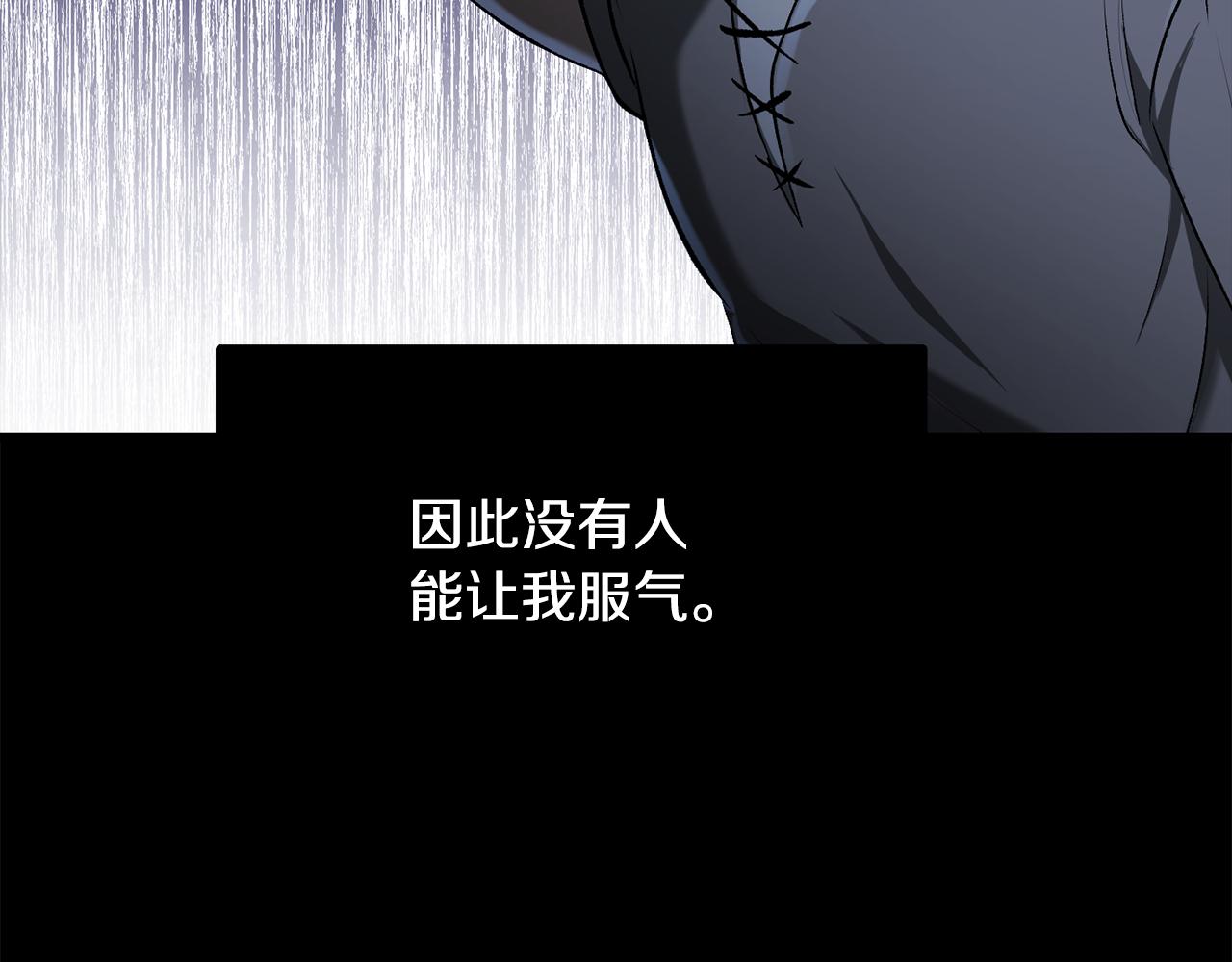 拔劍九億次 - 第241話 痛苦的過往(2/5) - 5