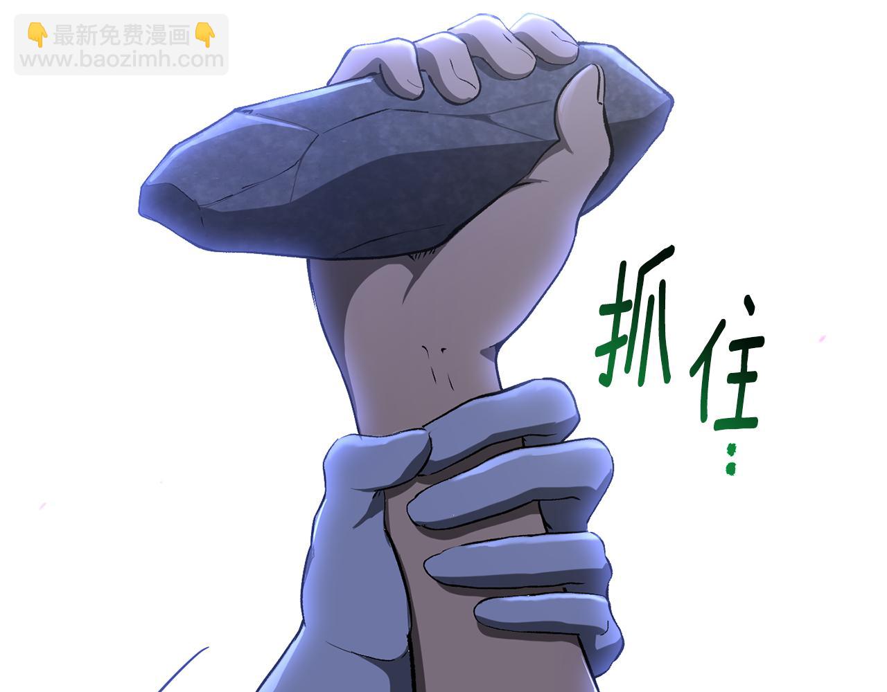 拔劍九億次 - 第241話 痛苦的過往(2/5) - 7