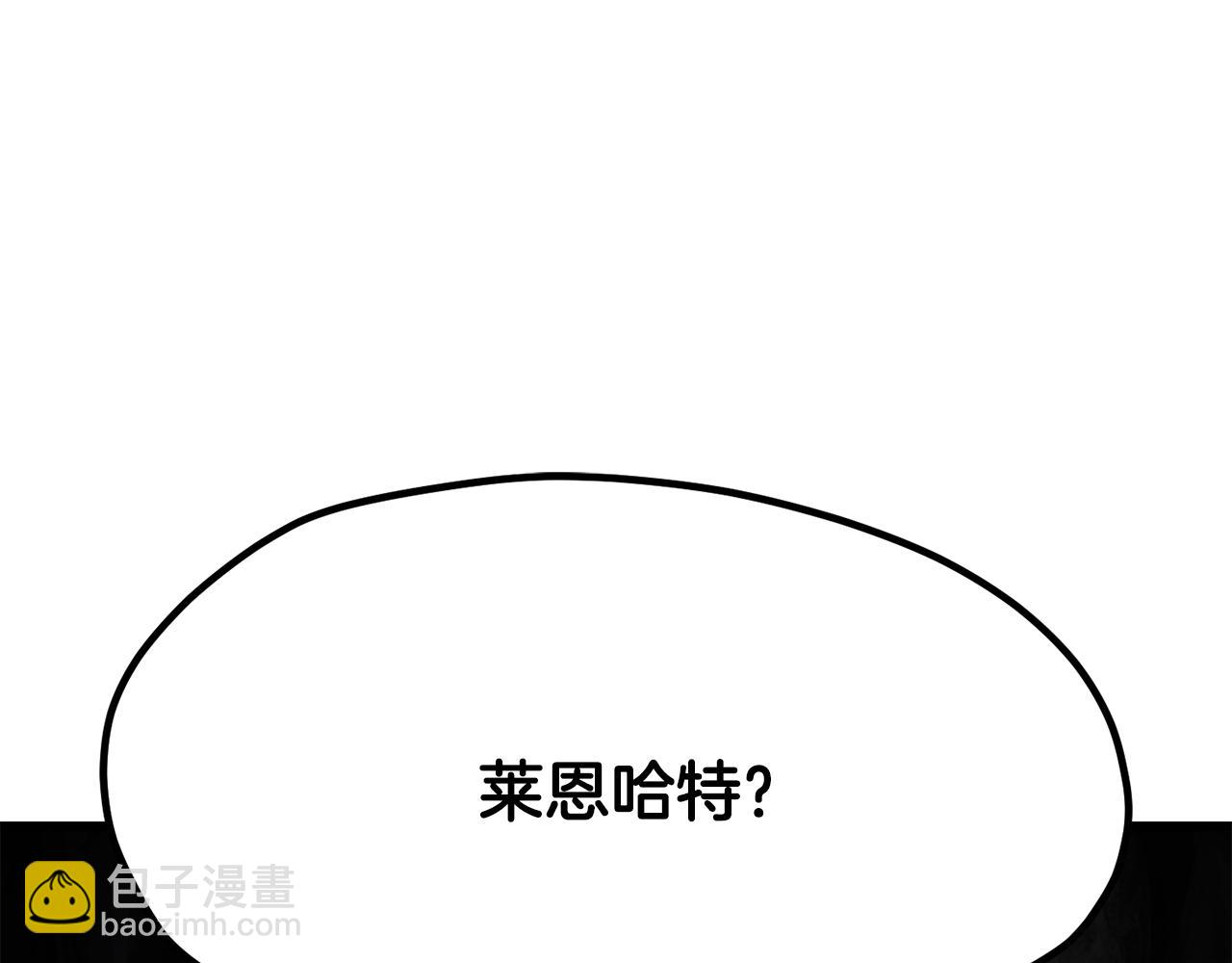 拔劍九億次 - 第241話 痛苦的過往(1/5) - 7