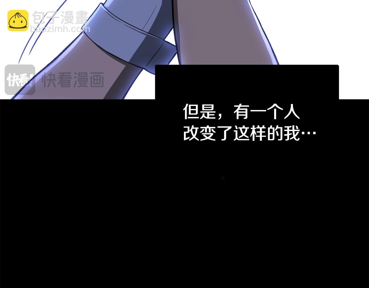 拔劍九億次 - 第241話 痛苦的過往(2/5) - 8