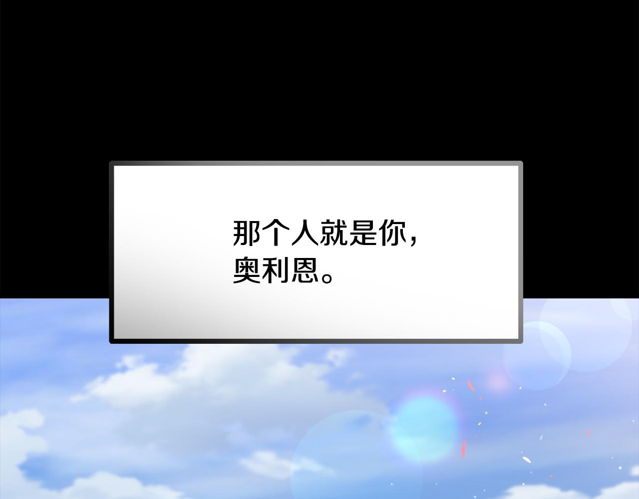 拔劍九億次 - 第241話 痛苦的過往(2/5) - 2