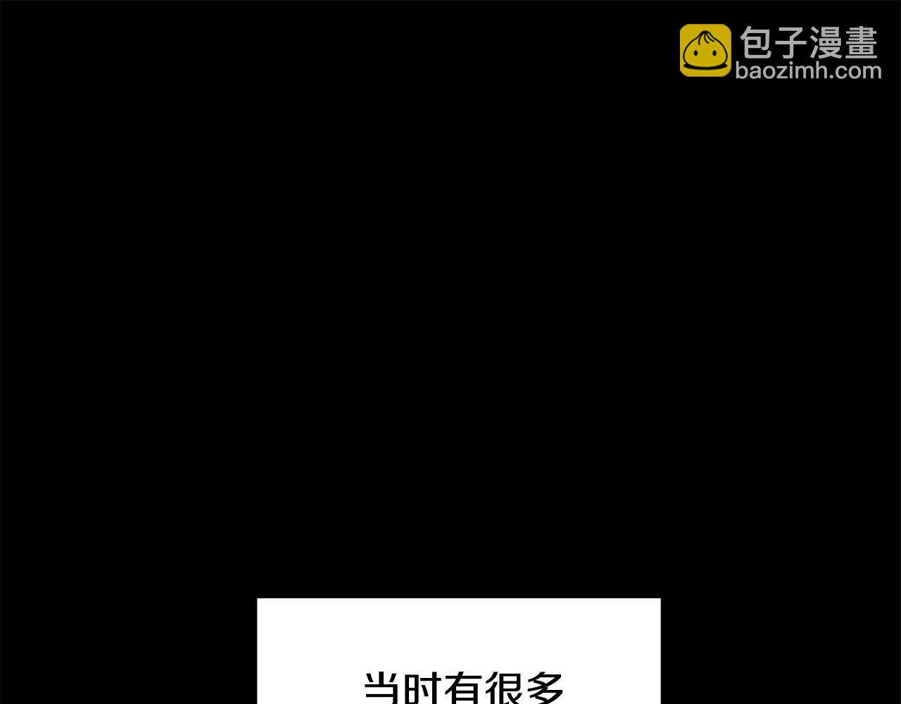 拔劍九億次 - 第241話 痛苦的過往(2/5) - 7