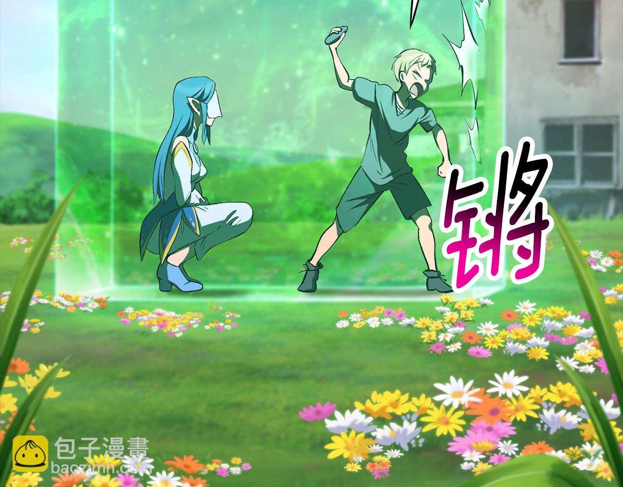 拔劍九億次 - 第241話 痛苦的過往(2/5) - 1