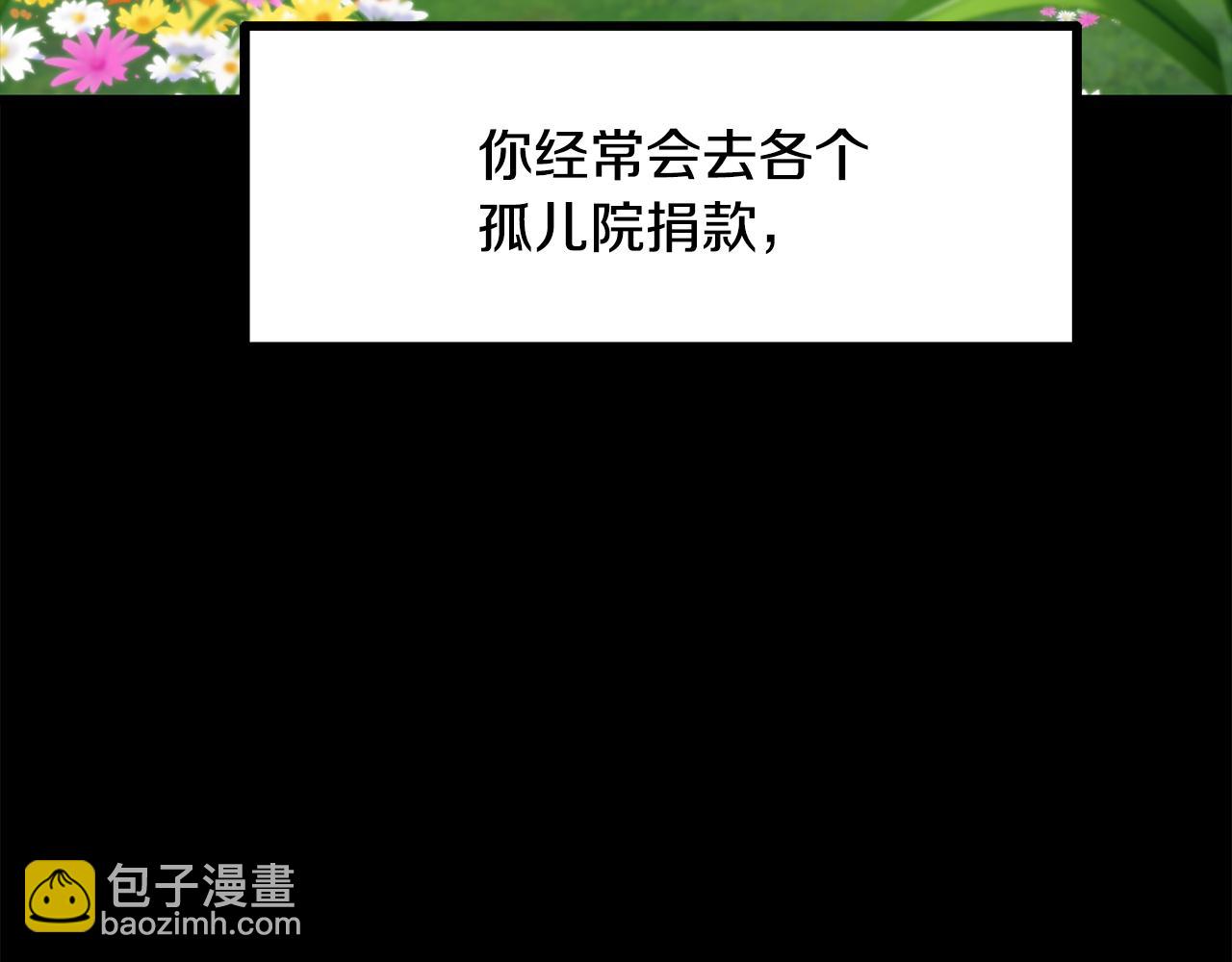 拔劍九億次 - 第241話 痛苦的過往(2/5) - 2