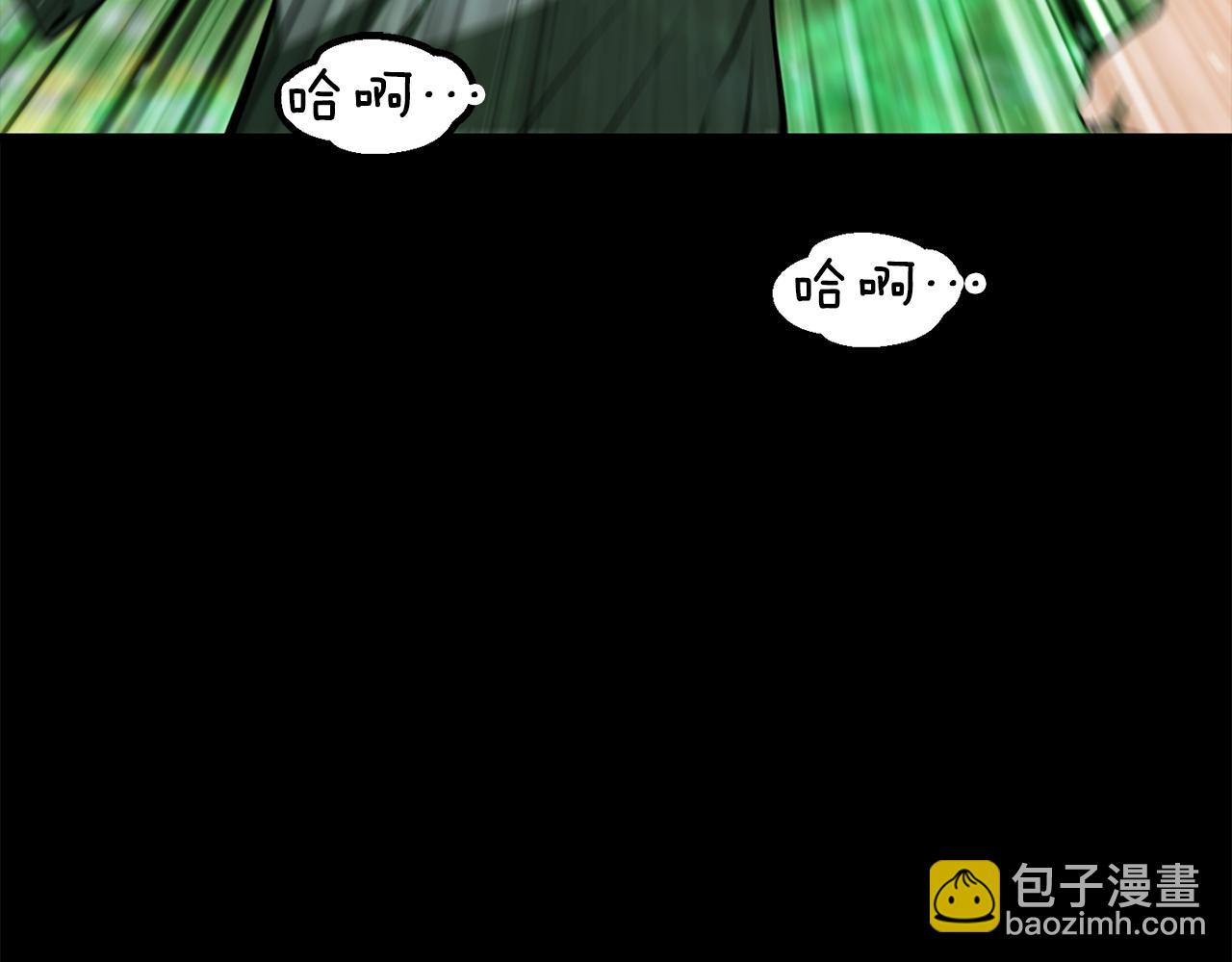 拔劍九億次 - 第241話 痛苦的過往(2/5) - 5