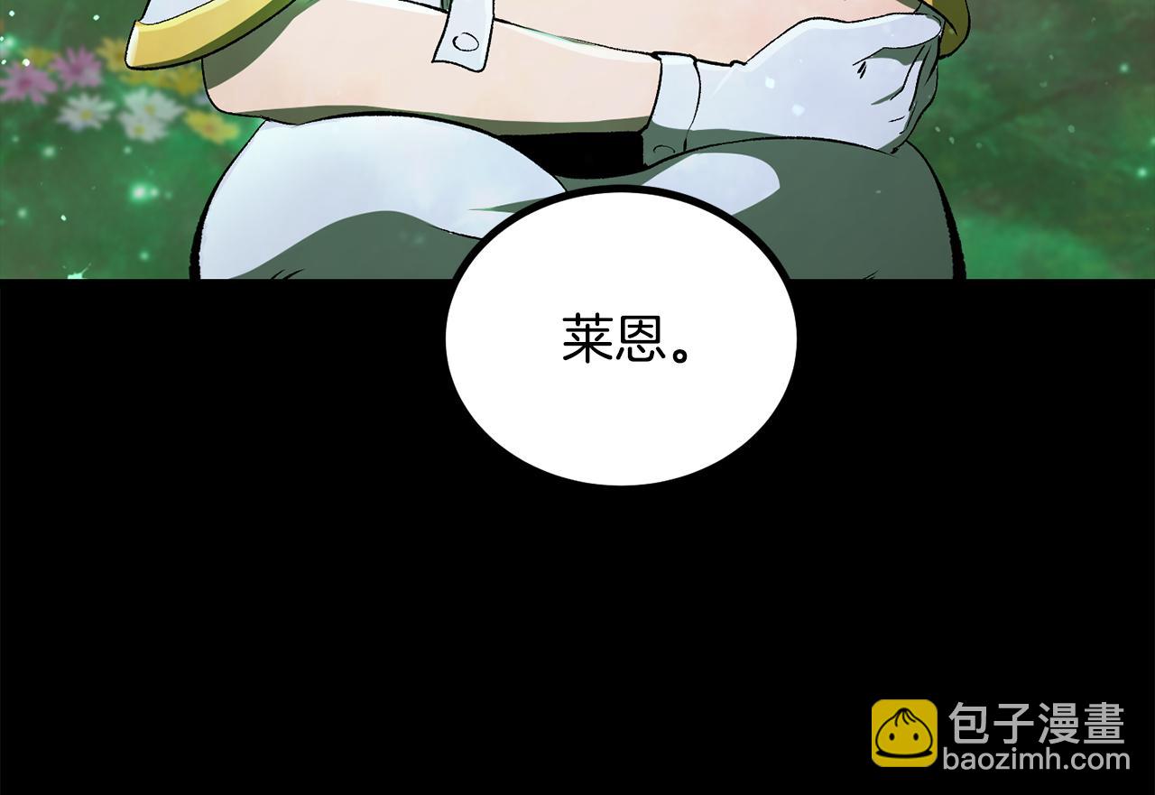 拔劍九億次 - 第241話 痛苦的過往(2/5) - 8