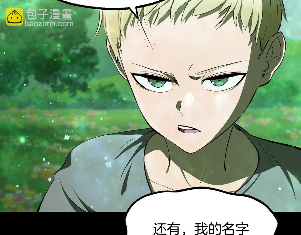 拔劍九億次 - 第241話 痛苦的過往(2/5) - 2